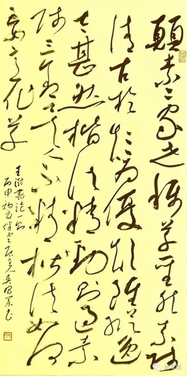 大道至朴 笔底风流—吴习业书法艺术展