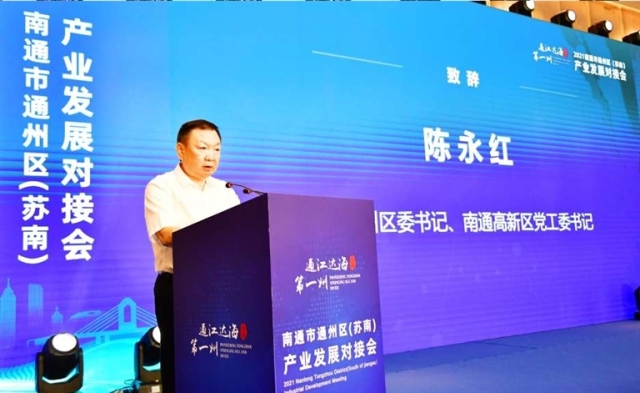 陈永红出席活动并致辞