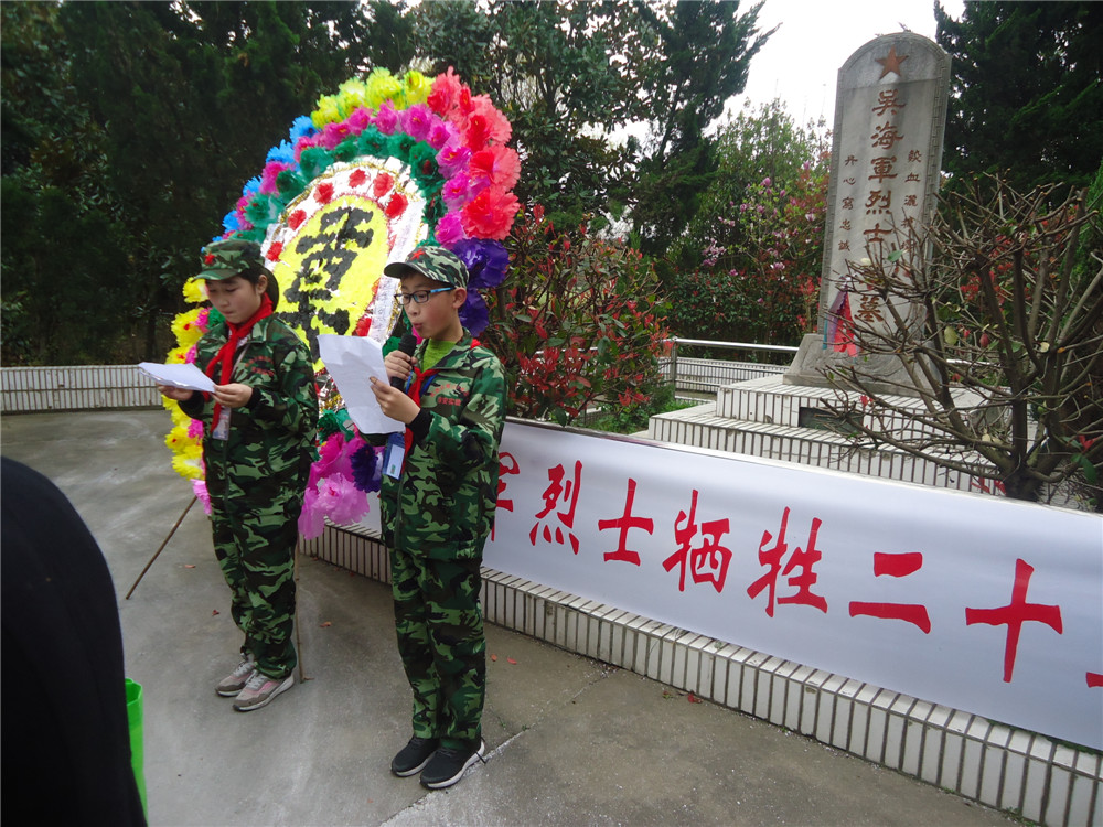 东安实验学校学生祭扫空港卫士吴海军烈士墓